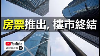 Fw: [新聞] 中國救房市花招百出 青島「惡意不買房」