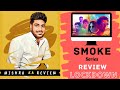 Smoke Series Review | Smoke Web Series Hindi | Review of Smoke Series