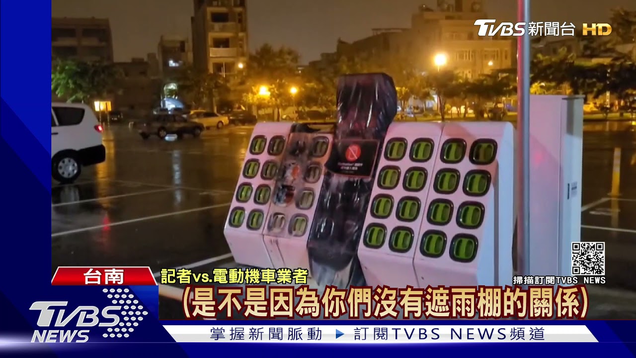 嚇人!電動機車充電站竄火舌 噴大量濃煙