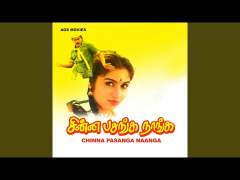 Enna Maanamulla Ponnu — watch video
