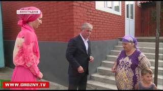 Фонд Кадырова обеспечил многодетную семью обустроенным жильем