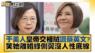 [討論] 林珍羽:即便是下跪的和平 我們台灣都要啊