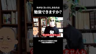 ▶井筒俊彦の超人的な語学体験｜1000頁を暗記する師との出会い　#井筒俊彦 #哲学 #語学 #ショート動画