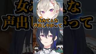 びっくりしてかわいい声が出てしまう一ノ瀬うるは #shorts #一ノ瀬うるは #小森めと #八雲べに #APEX #ぶいすぽ