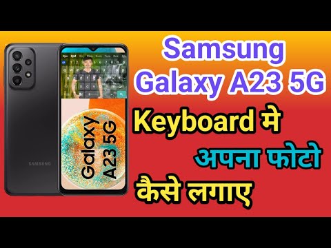 Samsung Galaxy A23 5G Keyboard Me Photo Kaise Setting kare | Samsung Galaxy A23 5G keyboard Par