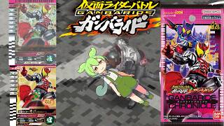 【ガンバライドクロニクル】復刻 キバ解説【仮面ライダーバトルガンバライドDS】ずんだもんデッキ紹介