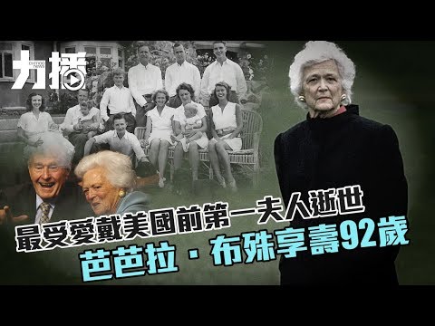 享壽92歲