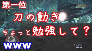 【４人実況】縛りからはじまる！モンハン W フォース part11　後半【縛り実況】