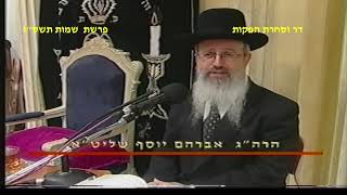 מרן רבנו עובדיה יוסף זצוק"ל זיע"א פרשת שמות תשס"ז הלכות ברכות הגאון הרב אברהם יוסף שליט"א  (דר וסוחרת - הלוויין של מרן) - התמונה מוצגת ישירות מתוך אתר האינטרנט יוטיוב. זכויות היוצרים בתמונה שייכות ליוצרה. קישור קרדיט למקור התוכן נמצא בתוך דף הסרטון