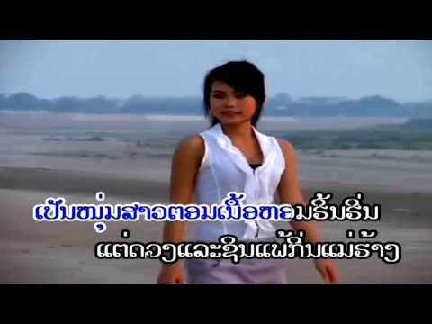 Saneay Sao Mae Harng - Phoukhaovanh (L-MV)