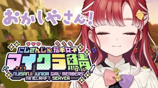 【#にじ若手女子マイクラ】お菓子屋さんの内装を作っていく！！【早乙女ベリー/にじさんじ】