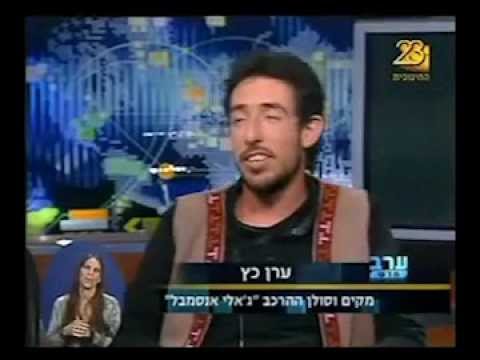 ערן כץ סולן ג'אלי אנסמבל בראיון לערב חדש | Eran Kats TV interview