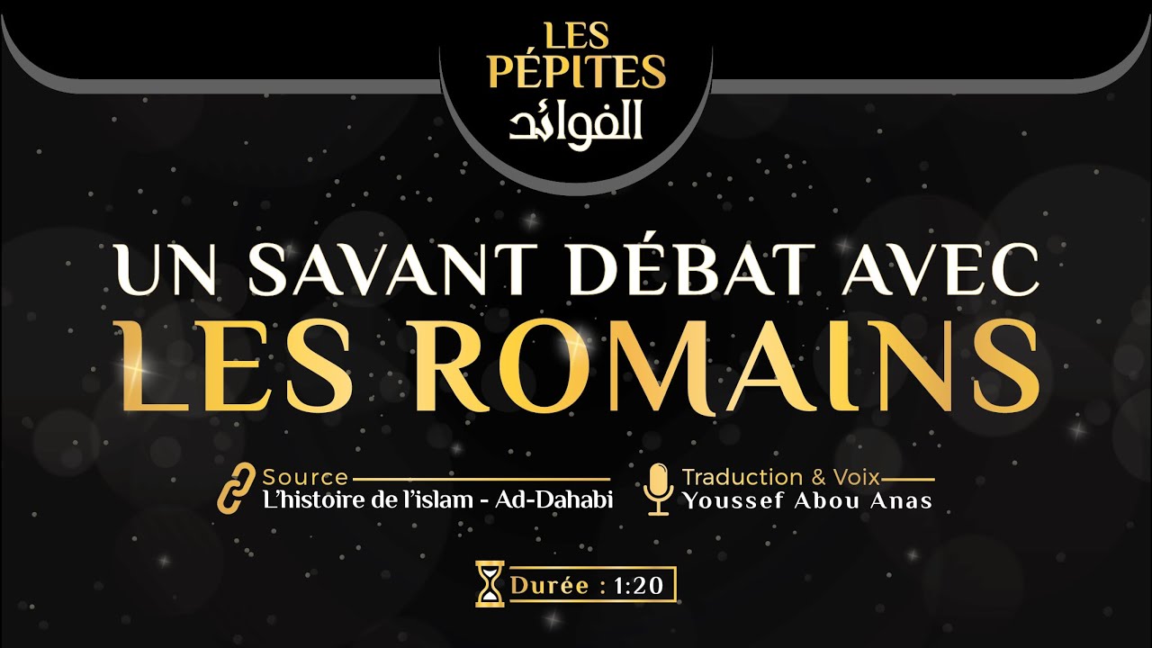 💎 LES PÉPITES : UN SAVANT DÉBAT AVEC LES ROMAINS ᴴᴰ