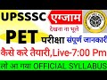 UPSSSC PET SYLLABUS UPSSSC Pet Exam Upsssc PET SYLLABUS Upsssc Pet Official Syllabus PET
