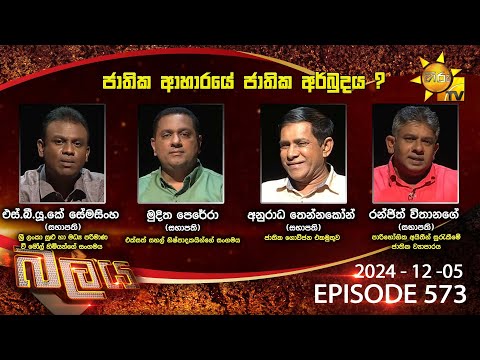Hiru TV