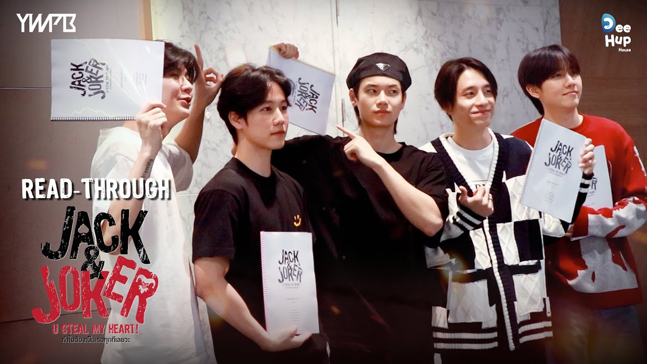 [READ-THROUGH] JACK&JOKER U STEAL MY HEART ทำไมต้องเป็นเธอทุกที