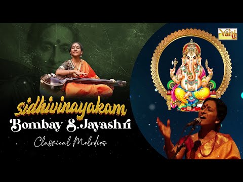 Sidhi Vinayakam - Bombay Jayashri's Mesmerizing Carnatic Vocal | Shanmuga Priya Ragam | Dikshitar