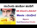 Naavindu Haado Haadige Karaoke From Ranadheera Movie Kannada