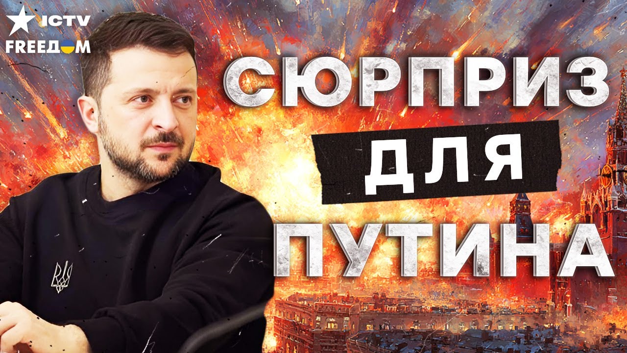 ⚡️ ФАТАЛЬНЫЕ для ПУТИНА ДОГОВОРЕННОСТИ! НОВОЕ ТУРНЕ Зеленского по ЕВРОПЕ! П