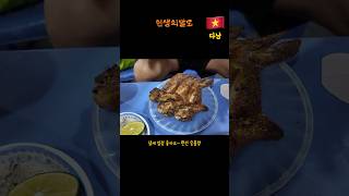 베트남 다낭 한국 입맛 맛집 2  #베트남여행 #다낭 #여행유튜버
