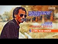 LYE.tv - Legend Yemane Barya - Aydeqeskun | ኣይደቀስኩን - New Eritrean Music