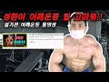 김성환 선수가 알려준 어깨 운동 팁! 따라해봤습니다!!