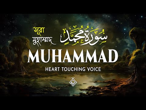 Surah Muhammad سورة محمد | A Quiet Voice to Anchor Your Thoughts | Al-Taqwa TV