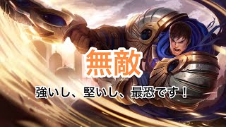 【ワイルドリフト】#20 こいつ取っておけば勝てる：ガレン【LoL:Wild Rift】