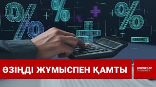Оңтайландырылған арнайы салық режимі кімдерге тиесілі болады?