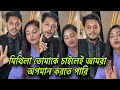 মিথিলাকে উদ্দেশ্য করে এইবার লাইভে এস�