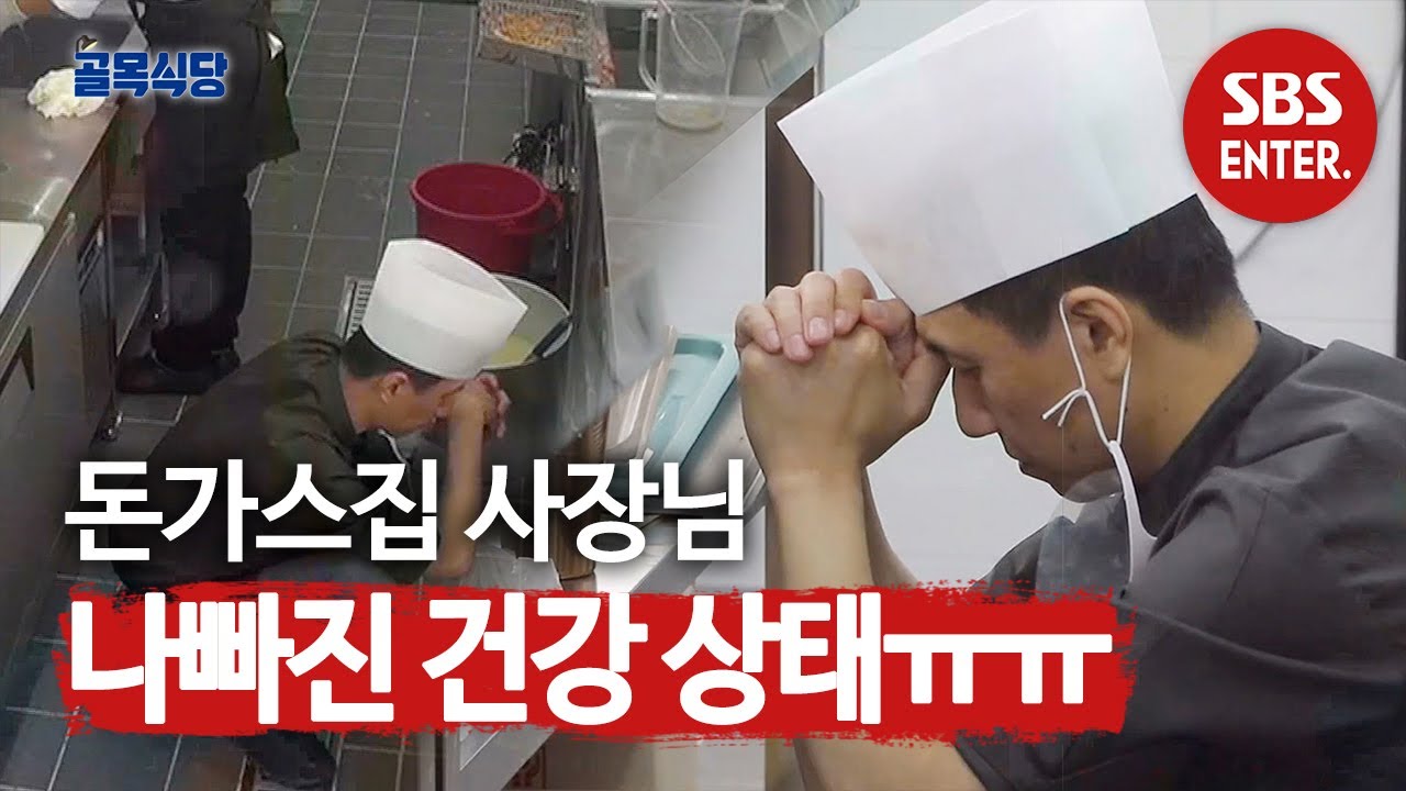 SUB Baek Jong-won's Food Alley EP100 | 1stonkpop