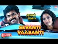 Sevanti Vaasanti - Video Song [HD] | Preetiya Payana | Karthi, Tamannaah, Yuvan Shankar Raja |
