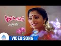 Puthu Paatu Movie Songs Senjanthu Video Song Ramarajan Vaidegi Ilaiyaraaja
