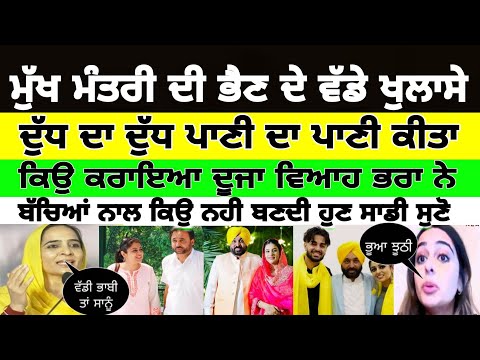 Chief Minister's sister's answer to the people