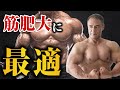 【筋トレ】元ボディビルチャンピオンが教える、トレーニングメニューに取り入れるべき筋トレのテクニックとは