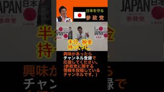 神谷代表が政治家の仕事の重みを語る！#神谷宗幣 #参政党