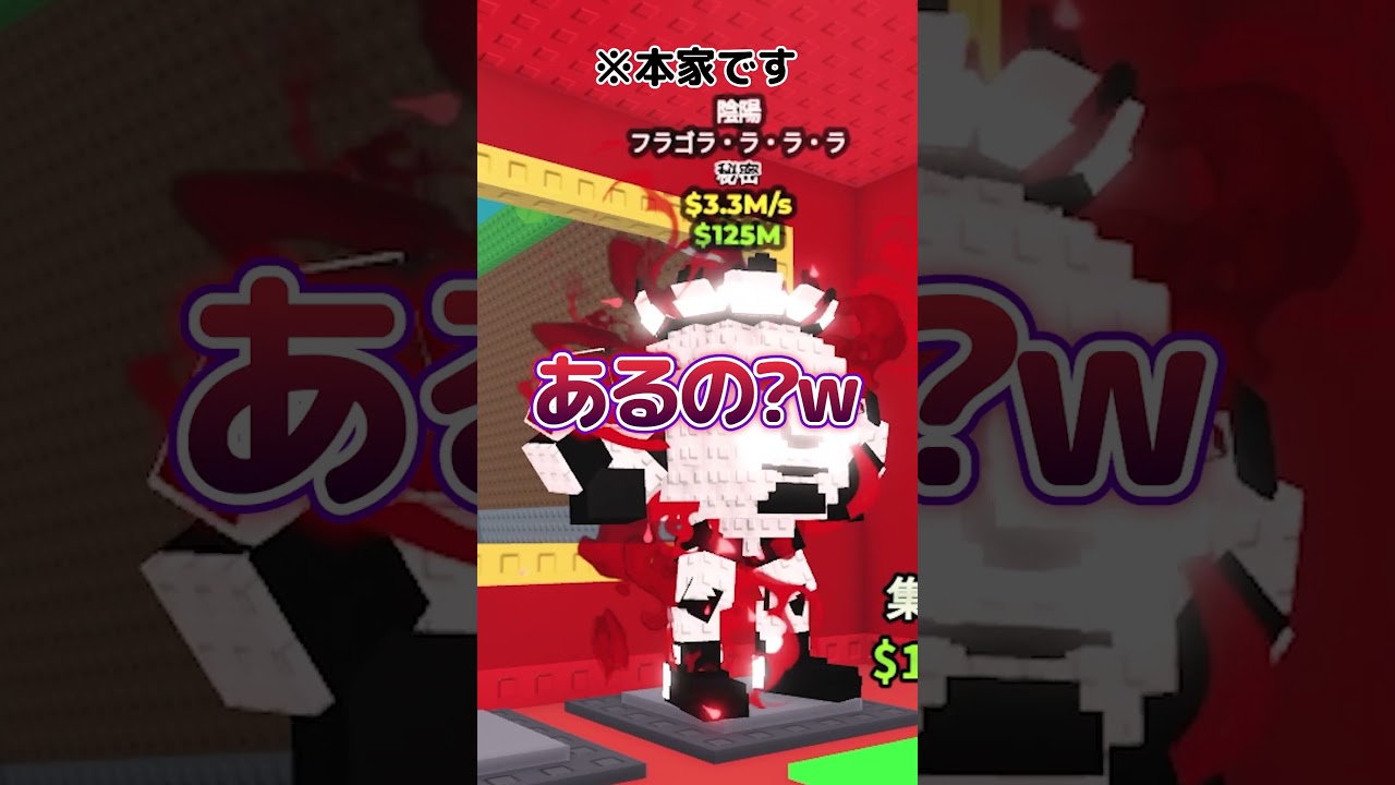 存在しないはずのブレインロットを持ってる人がヤバイ #ブレインロットを盗む #ROBLOX #ロブロックス