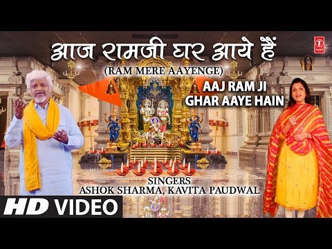 Aaj Ram Ji Ghar Aaye Hain — watch video