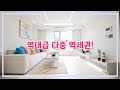 주요 5개 노선 트리플역세권 범삼성가 대표적인 부촌 주택가 대형 평수 고�