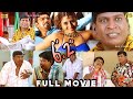 6 2 Tamil Full Movie HD Vadivelu Sathyaraj Sunitha Varma D Imman Super Hit Comedy Movie