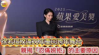 Download lagu CTWANT Entertainment News / Vivian Hsu Returns to New Year's Eve Stage After 21 Years, Reveals th... mp3 Download lagu CTWANT Entertainment News / Vivian Hsu Returns to New Year's Eve Stage After 21 Years, Reveals th... mp3
