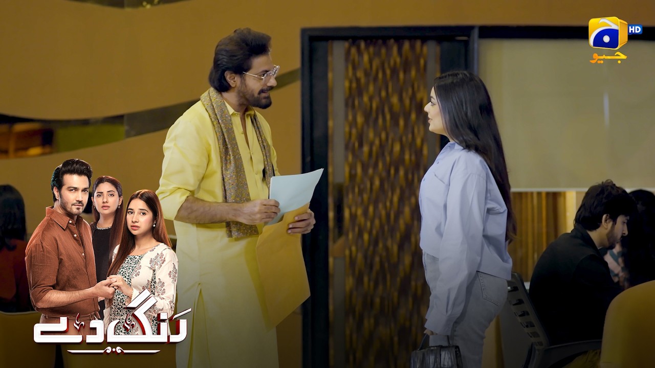 Aik Hi Kashti Ke Dou Musafir || Rang De || Har Pal Geo