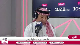 الحنيان: الأخضر كان يعاني مشكلات داخلية لغياب الحضور الفني والذهني