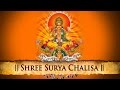 Shree Surya Chalisa | Evergreen Hindi Hit Devotional Songs | Shemaroo Bhakti