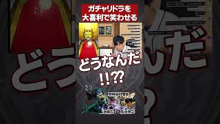 アルセーヌMV狙い【モンスト】