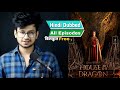 House Of Dragon Web Series Hindi Dubbed House Of Dragon Web Series Download House Of Dragon