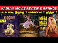 Kaduva (Tamil) - Movie Review & Ratings | Padam Worth ah ?