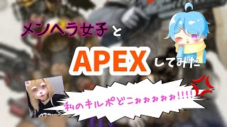 APEX女子を今日こそキャリーしたい！！
