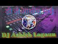 Lagan Tumse Laga Baithe Jo Hoga Dekha jayega New DJ remix Ashish Rajpoot Lagaun