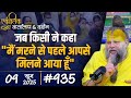 935 Ekantik Vartalaap Darshan 09 06 2025 Shri Hit Premanand Govind Sharan Ji Maharaj
